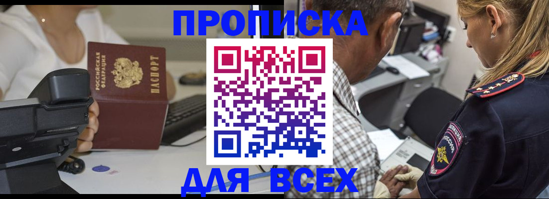 найти адрес прописки в Буйе