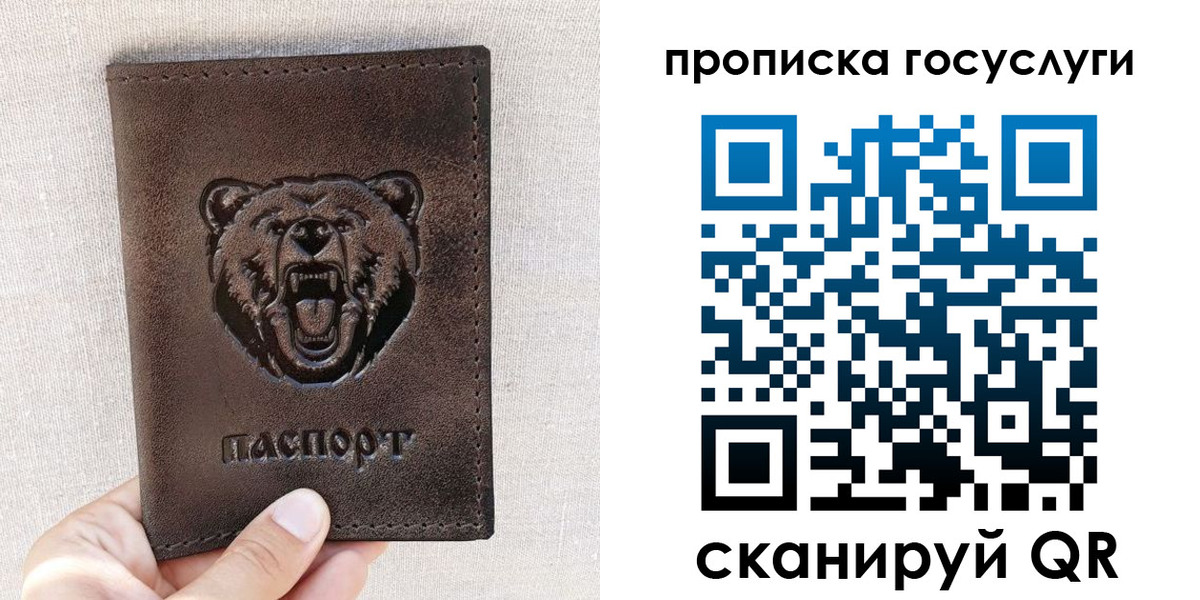 прописка законно в Буйе