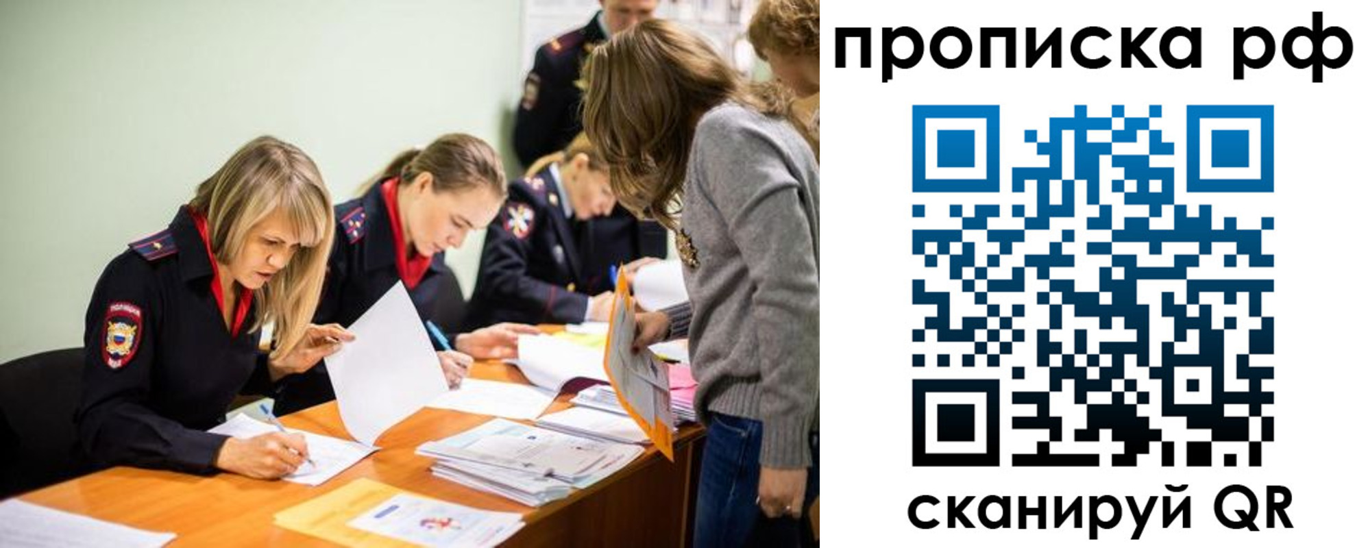 прописка поиск в Буйе