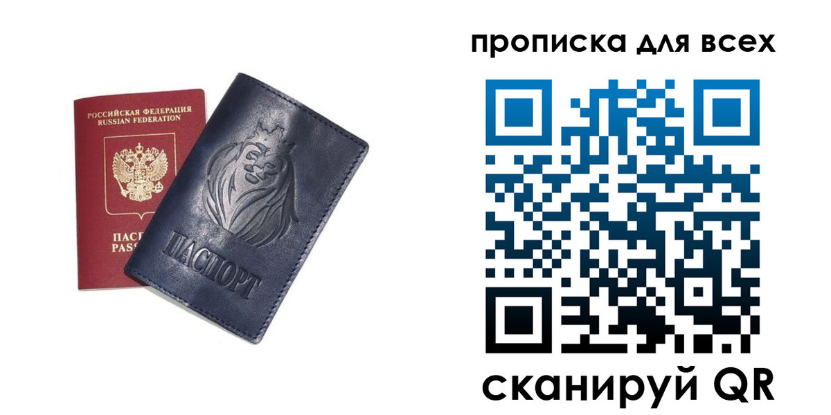 прописка иностранных граждан в Буйе