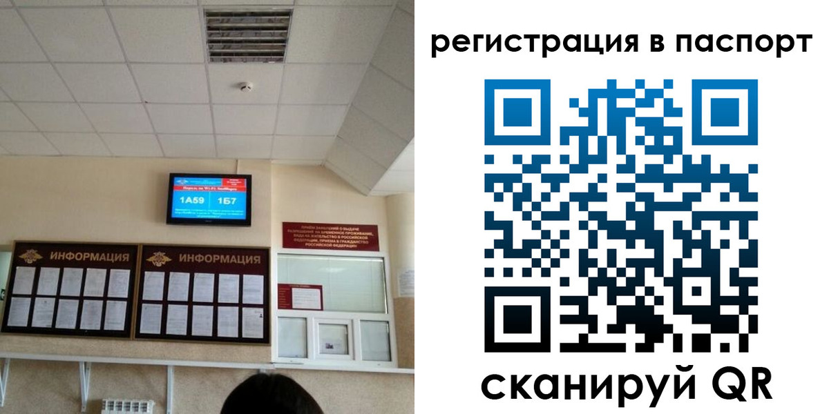 временная регистрация надежно в Буйе