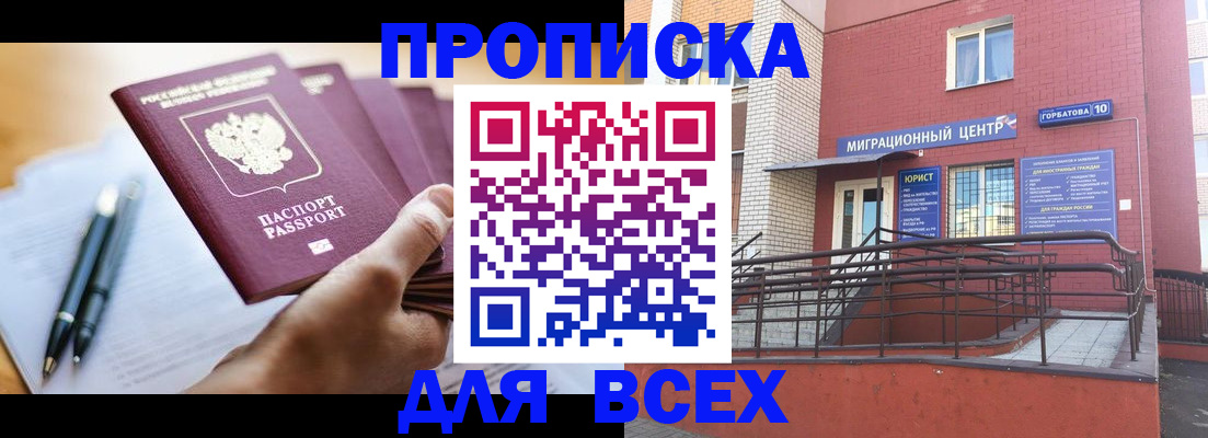 временная регистрация собственник в Буйе