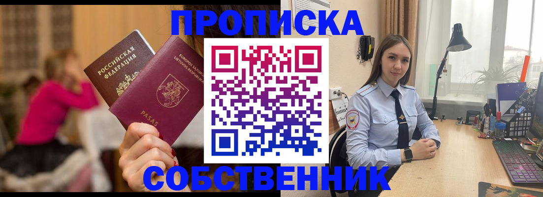 временная регистрация для школы в Буйе