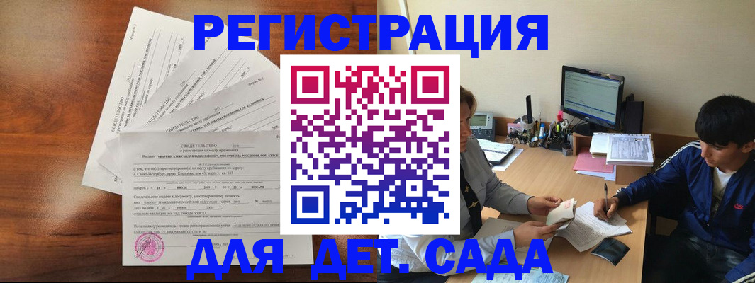 временная регистрация в Буйе