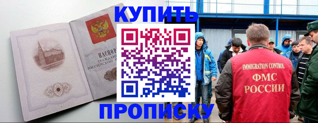 временная регистрация надежно в Буйе