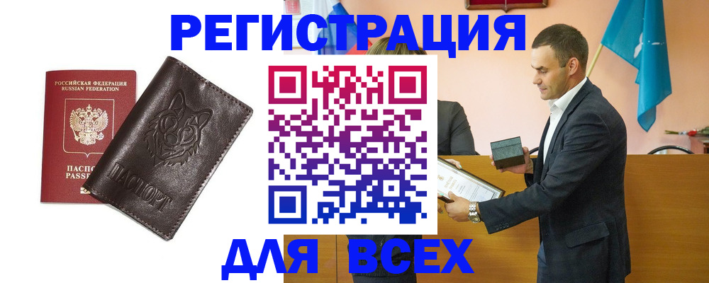 купить прописку в Буйе