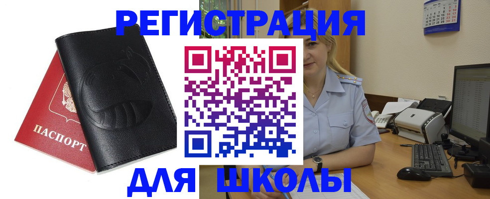 прописка штамп в Буйе
