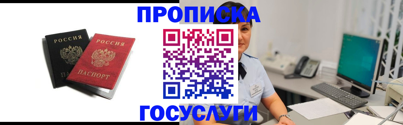 временная регистрация поиск в Буйе